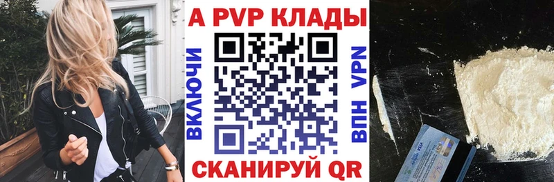 Alpha-PVP Crystall купить цена Балтийск