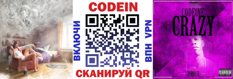 Кодеиновый сироп Lean напиток Lean (лин)  Балтийск 