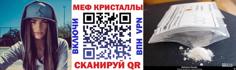 Меф кристаллы  MEGA ТОР  Балтийск 