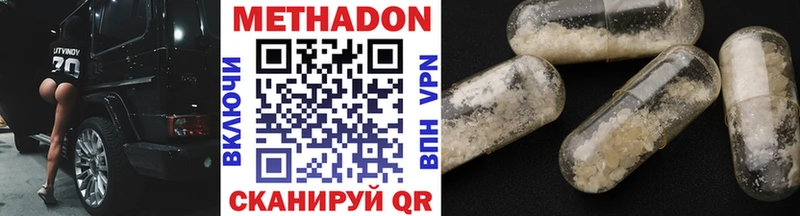 МЕТАДОН methadone  Балтийск 