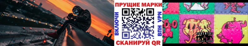 Марки NBOMe 1,5мг где купить наркоту мега как зайти Балтийск